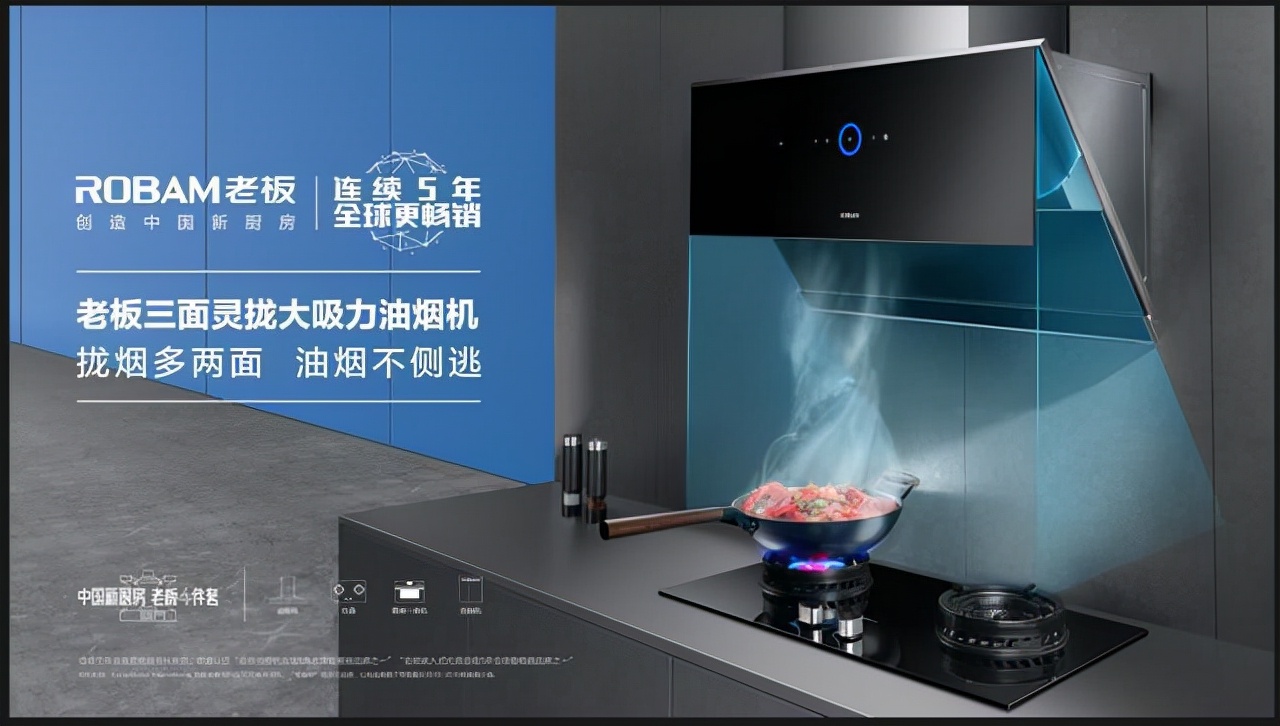 How to choose a new range hood?Boss 5915S range hood is smart and does