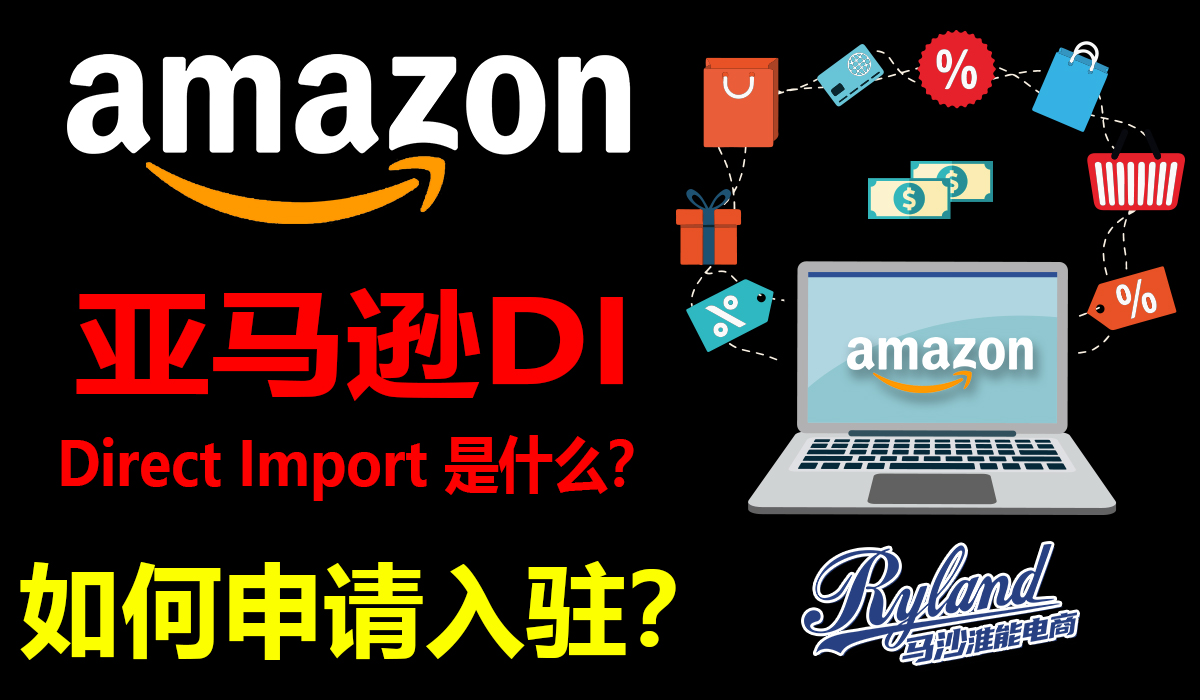 What is Amazon DI (Direct Import)?Experienced Amazon SC sellers may not ...