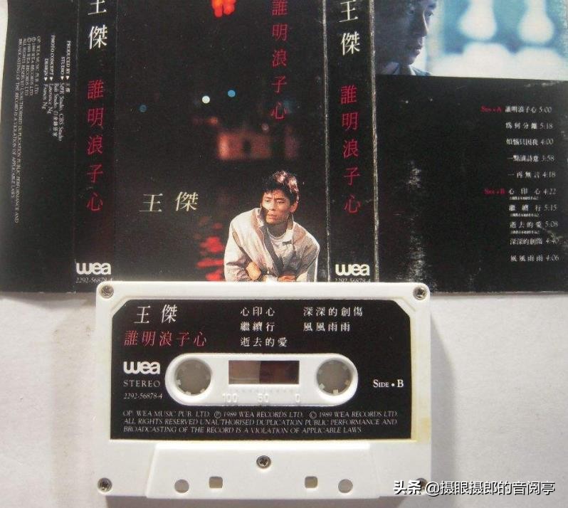 In August 1989, Wang Jie's Cantonese album 