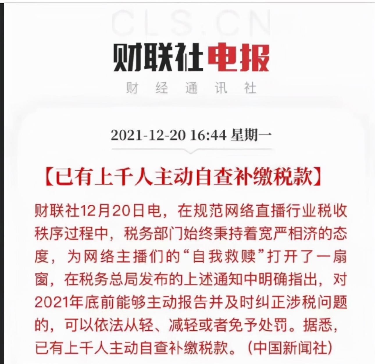 36yearold Wei Ya, worth 9 billion, was fined for tax evasion and