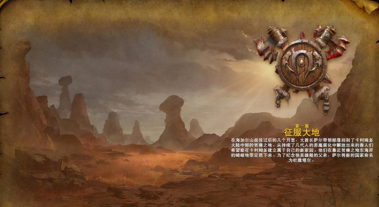 Warcraft 3: Battle of Durotar conquered the land, you can get these