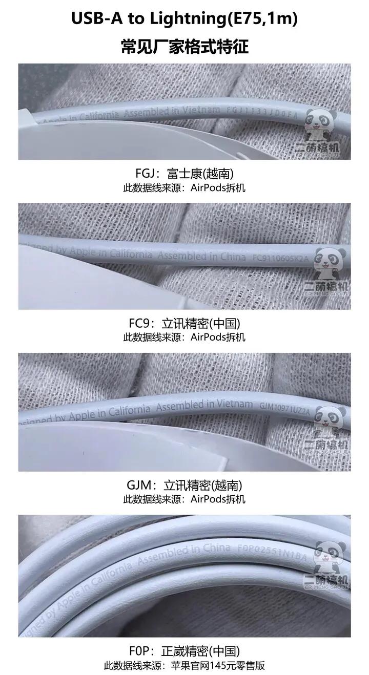 How to identify true and false Apple original Lightning data cable can