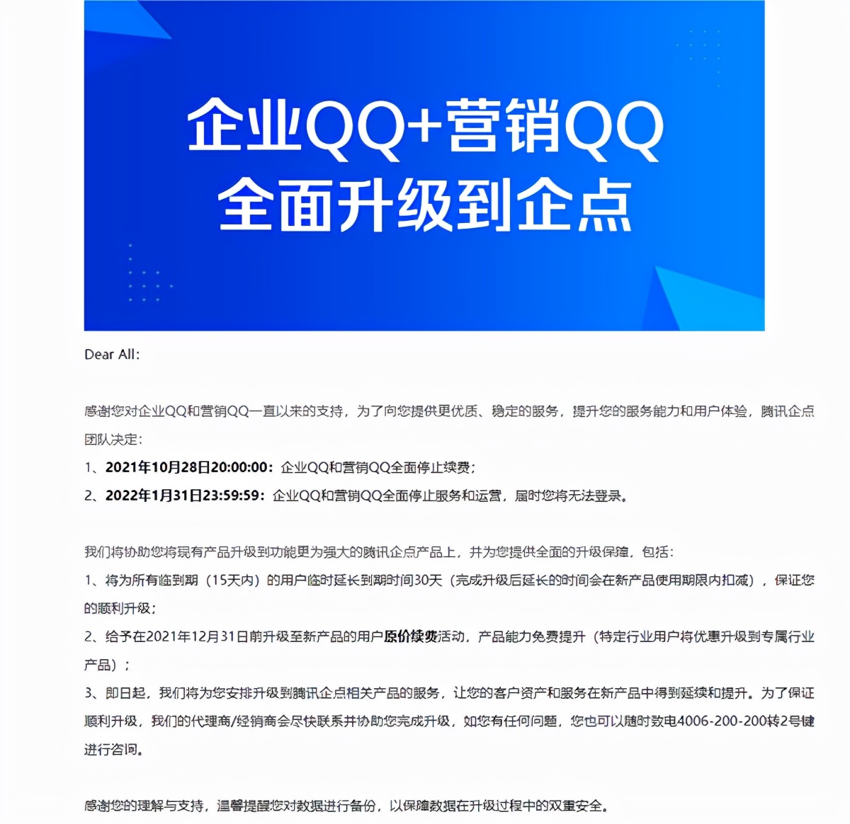 腾讯企业qq宣布停运 小米有品上架能听歌的眼镜 Gt2 Pro正面曝光 资讯咖