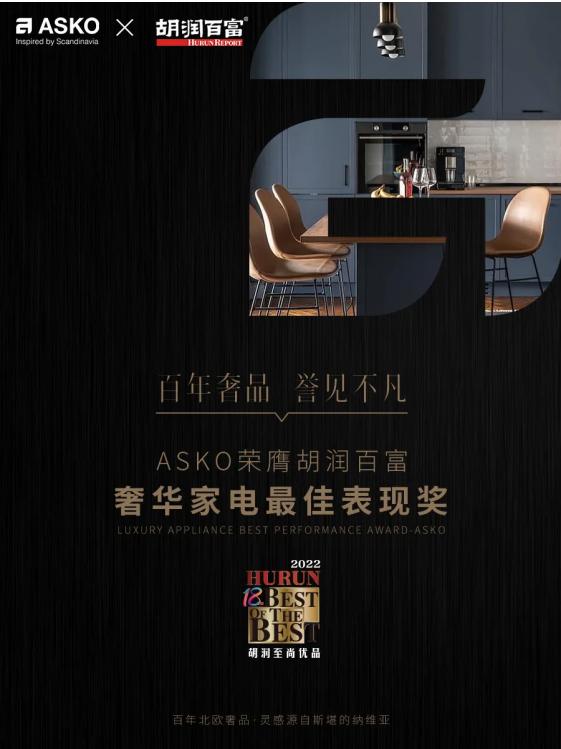 The centuryold answer to Nordic luxury ASKO What do Chinese highend