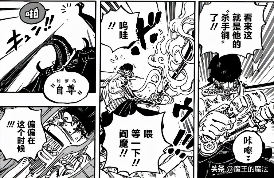 海賊王1033話 閻魔刀不簡單 激發出霸王色霸氣堪稱神兵 資訊咖