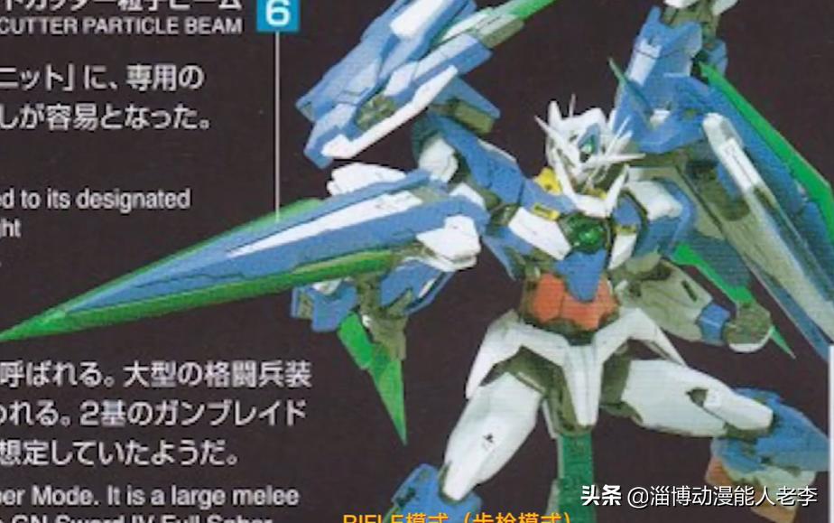 Ad时代刹那的专属机体高达00的进化史 资讯咖