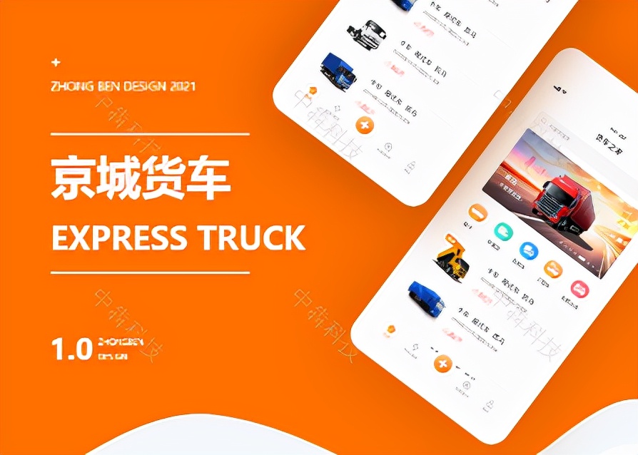 Development of an online trading APP for semitrailers to facilitate