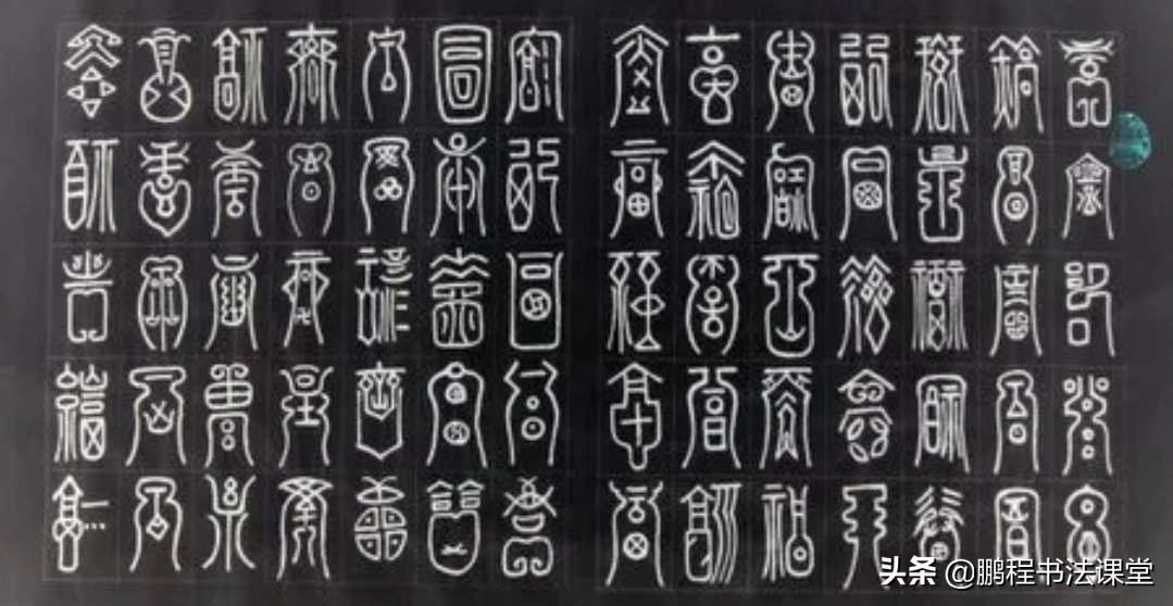 Chinese Calligraphy Characteristics