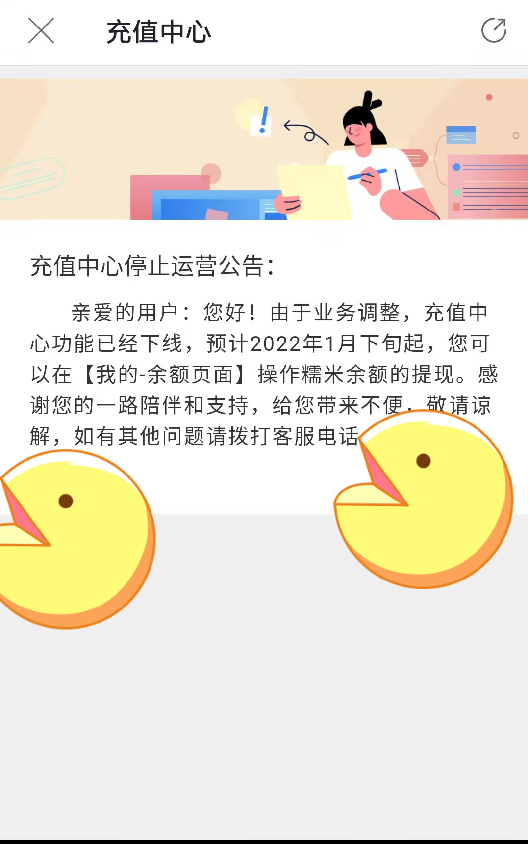 Alibaba s Ele me s Nuomi App Has An Oolong The Balance Cannot Be Used 