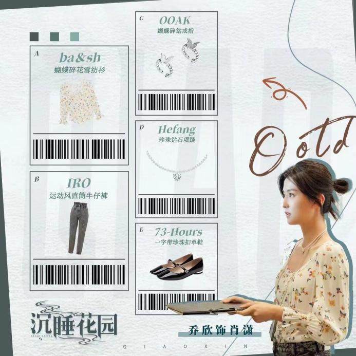 Renmeiluziye Learn How To Dress With Sleeping Garden And Want To Contract Xiao Xiao s Wardrobe 