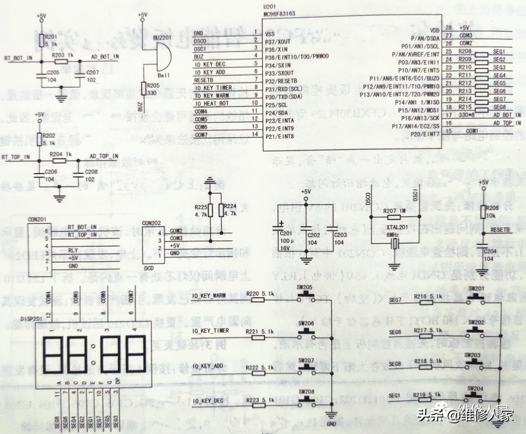 Supor smart rice cooker control circuit diagram and common fault maintenance examples iMedia