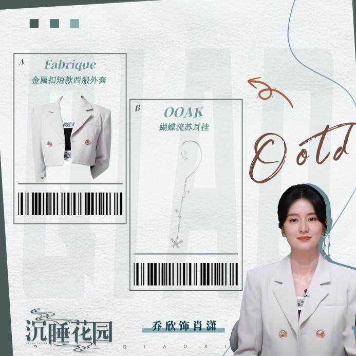 Renmeiluziye Learn How To Dress With Sleeping Garden And Want To Contract Xiao Xiao s Wardrobe
