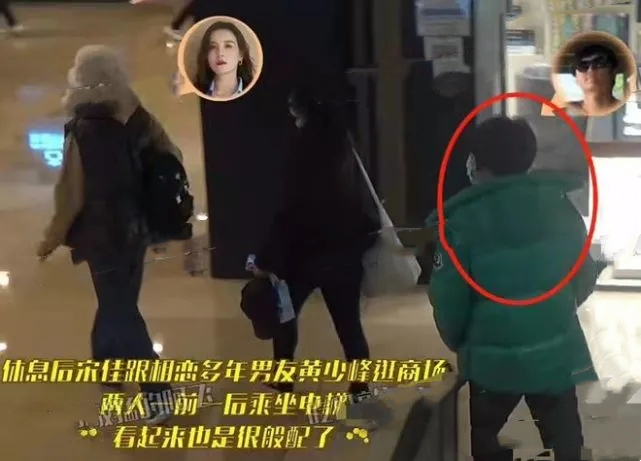 41-year-old Song Jia was photographed while shopping with her boyfriend ...