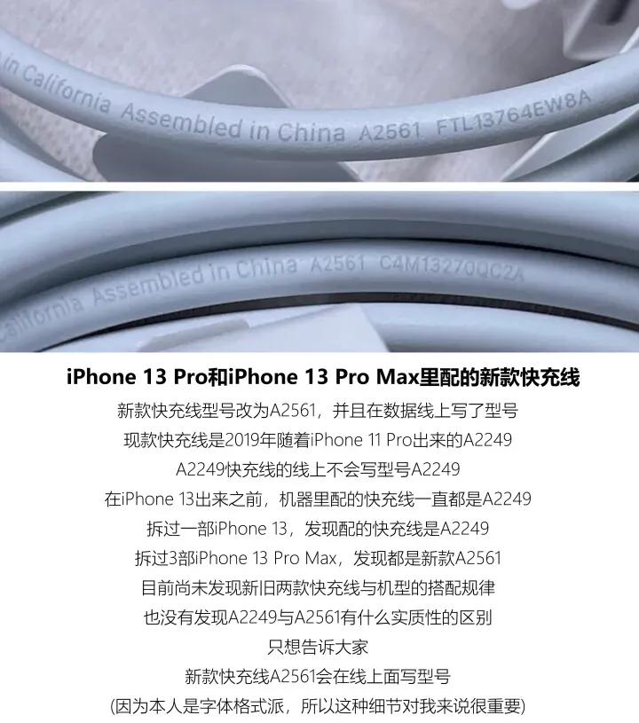 How to identify true and false Apple original Lightning data cable can
