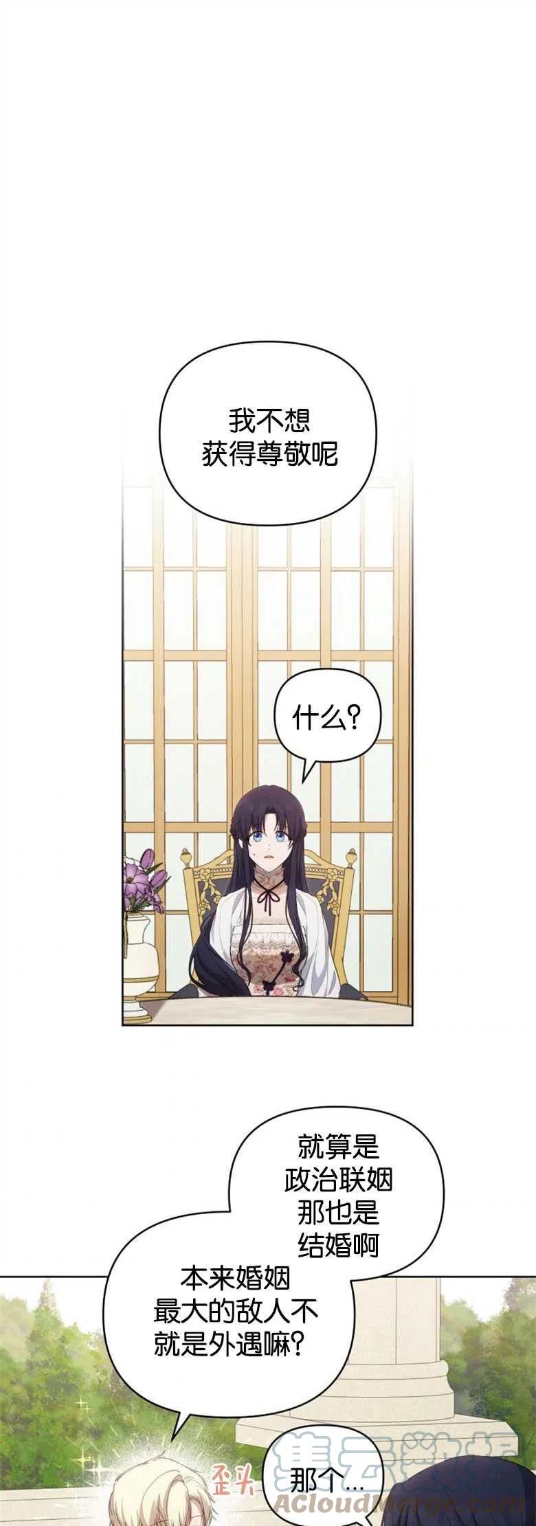 漫画 韩漫 图林的莉莉安24 资讯咖