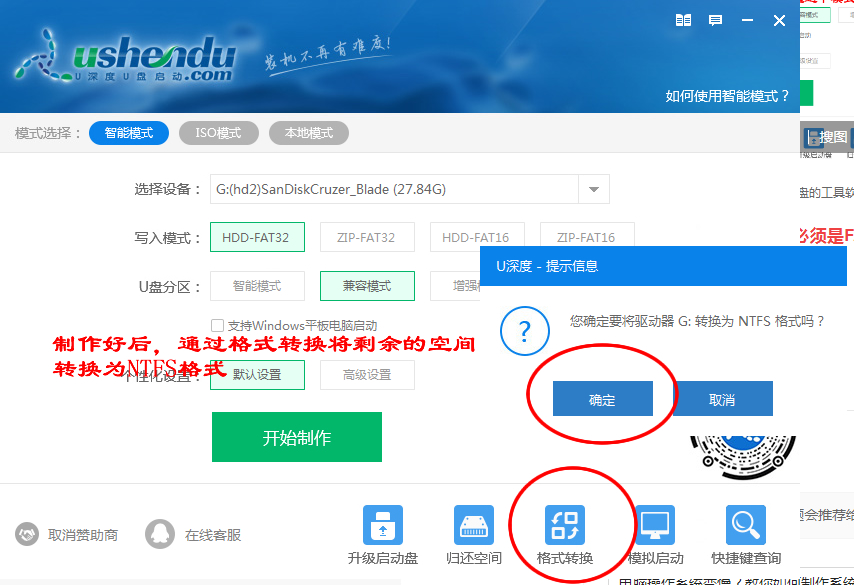 How to use a 32G blank USB flash drive to make a system installation