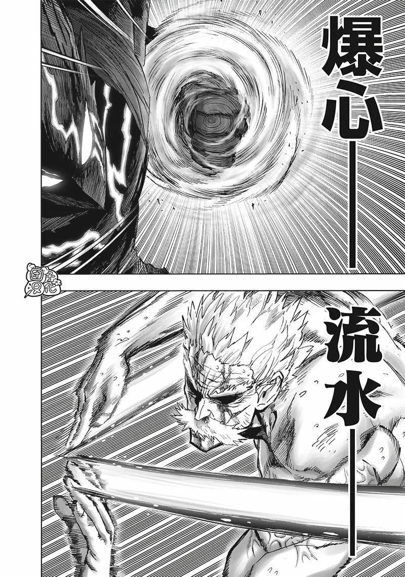 One Punch Man Chapter 198 iMedia