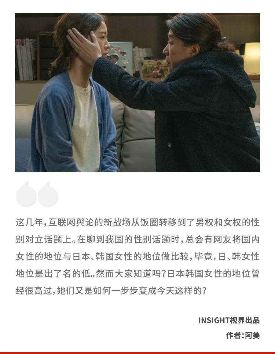 日韩 女权 消亡史 Mp头条 日韩 女权 消亡史 Mp头条