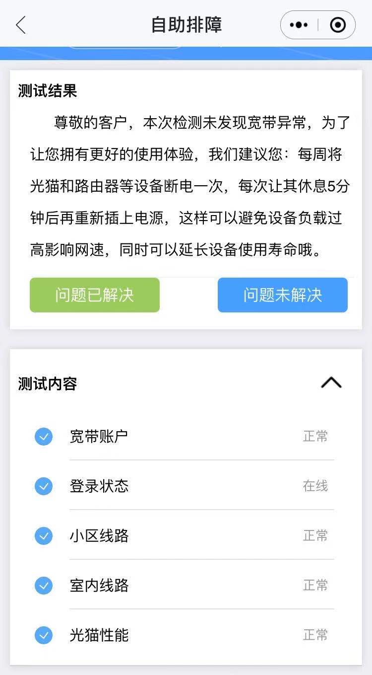 Broadband disconnected?Three big tricks to help you solve iMedia