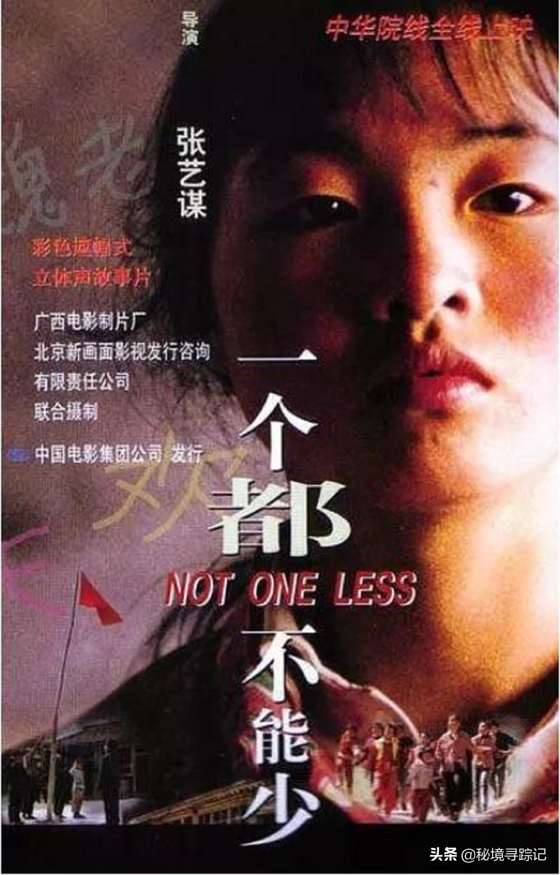  The Ugliest Girl Wei Minzhi At The Age Of 13 He Was Selected By Zhang Yimou And Became 
