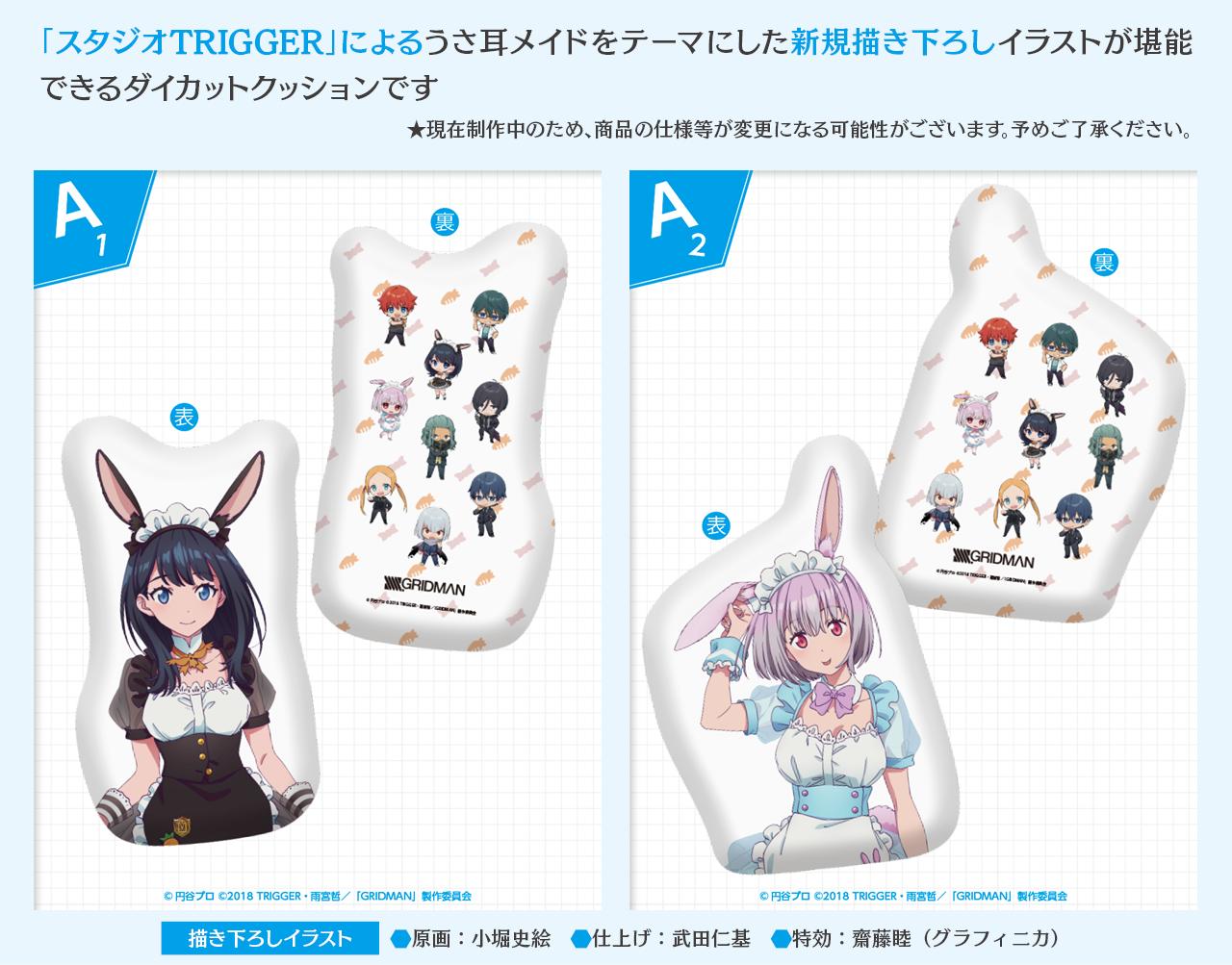 Ssss Gridman 新周边欣赏立花 新条茜兔耳女仆 Mp头条