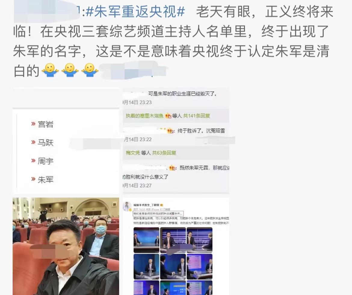 57 Year Old Zhu Jun S Return To Cctv Aroused Heated Discussions With Deep Wrinkles And Old Fashioned Appearance Inews