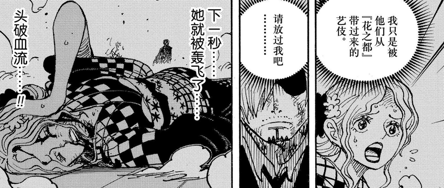 One Piece Chapter 1034 Sanji Becomes The Demon God Quinn Actually Masters All The Powers Of Derma 66 Inews