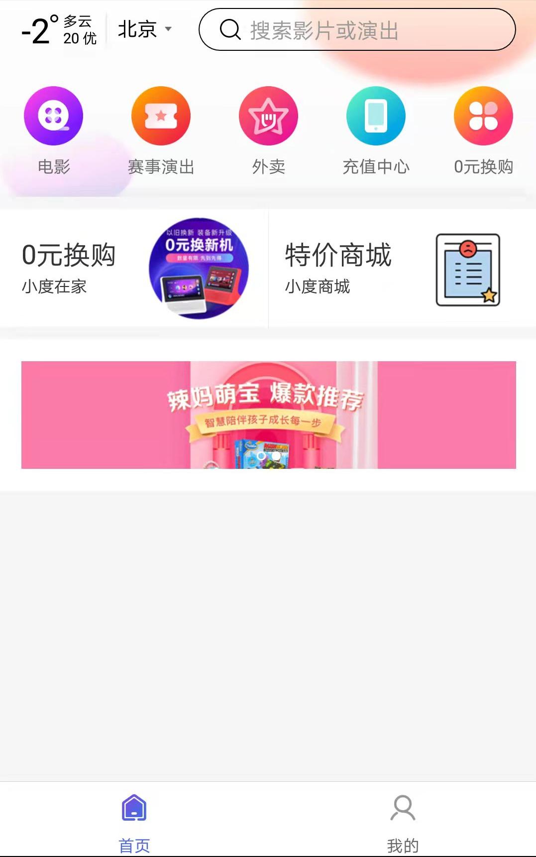 Alibaba s Ele me s Nuomi App Has An Oolong The Balance Cannot Be Used 
