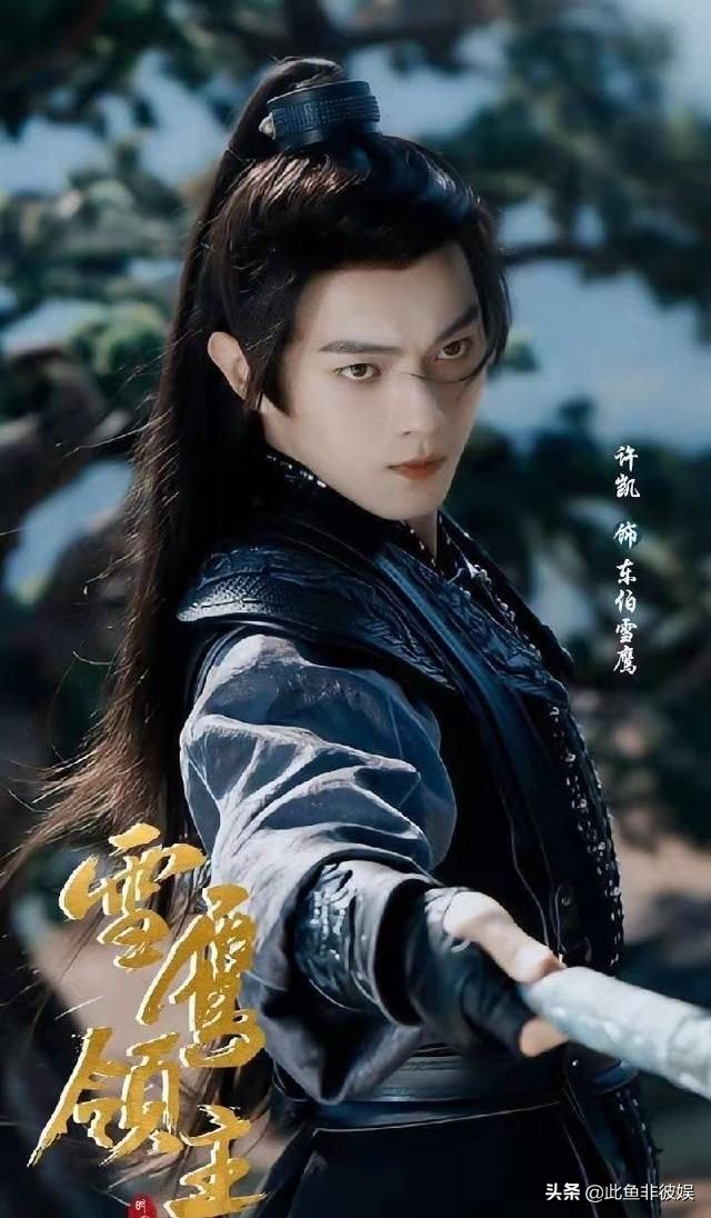 Dong Bo Yu, Lord Xue Ying Wiki