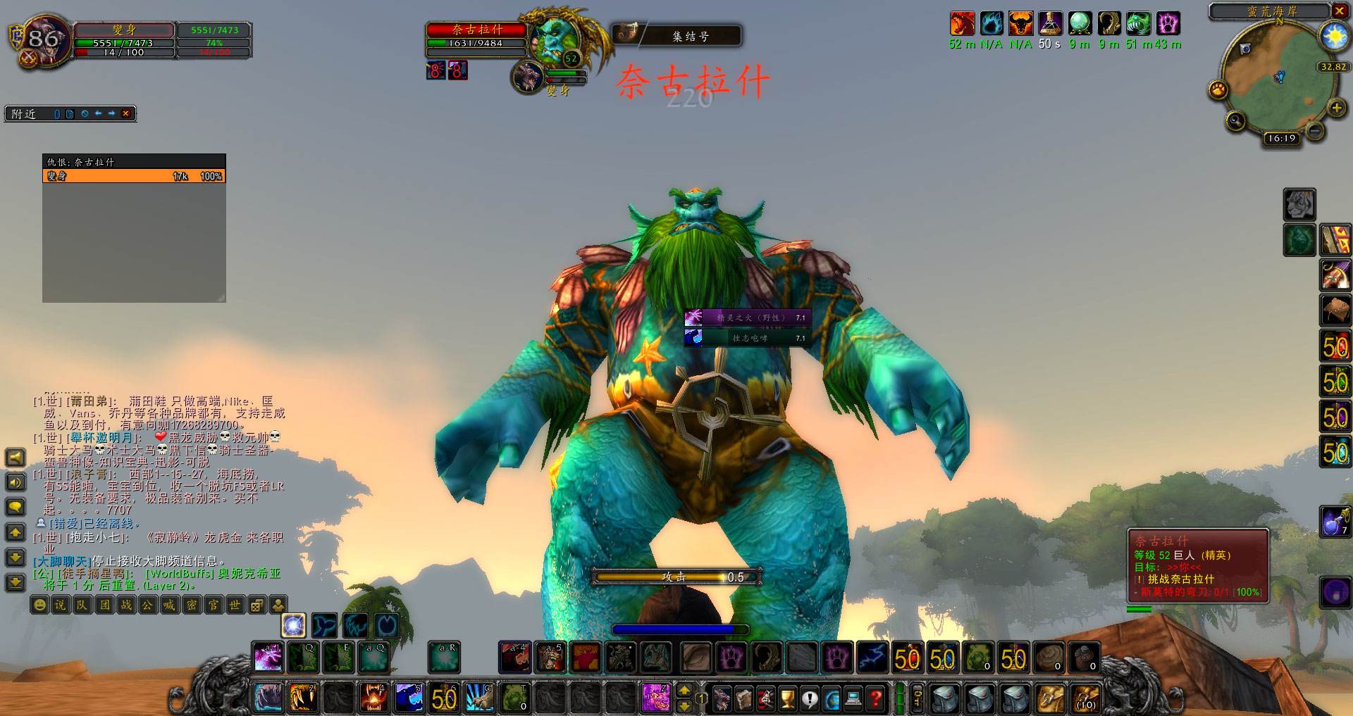 World Of Warcraft Tbc P3 Bear T Equipment Collocation 44 Crit And