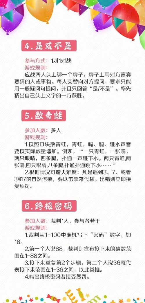 Wukong Research 30 mini games, a must for team building iMedia