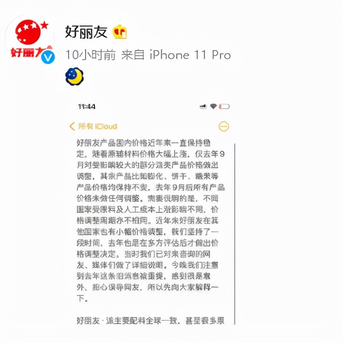 It was revealed that only China had increased prices and double standards of materials, and