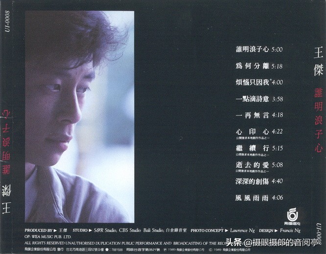 In August 1989, Wang Jie's Cantonese album 