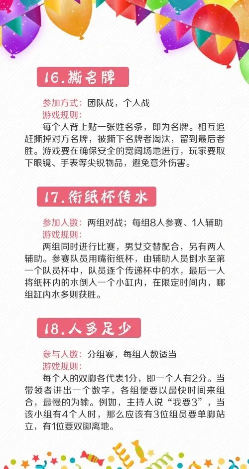 Wukong Research 30 mini games, a must for team building iMedia