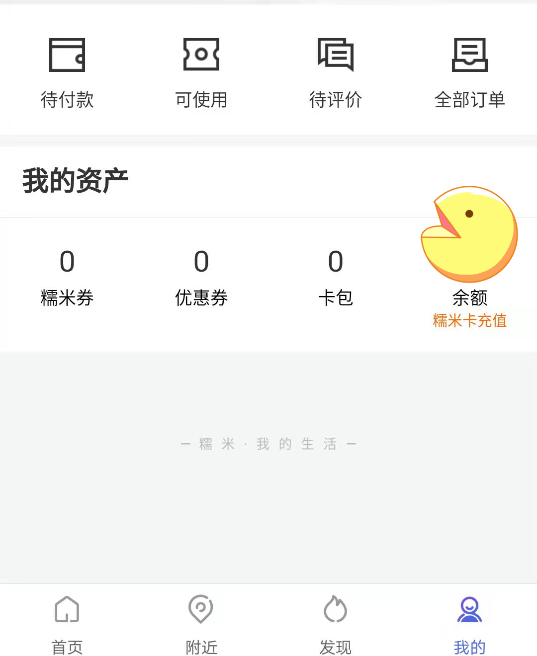 Alibaba s Ele me s Nuomi App Has An Oolong The Balance Cannot Be Used 