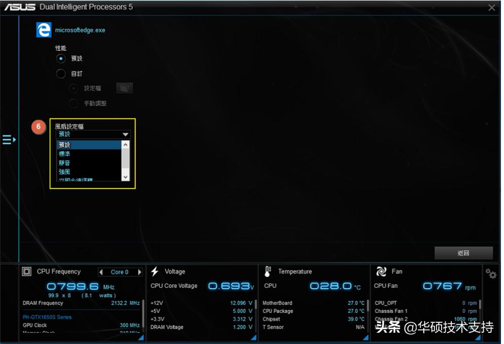 ASUS Motherboard Turbo APP Introduction iMedia