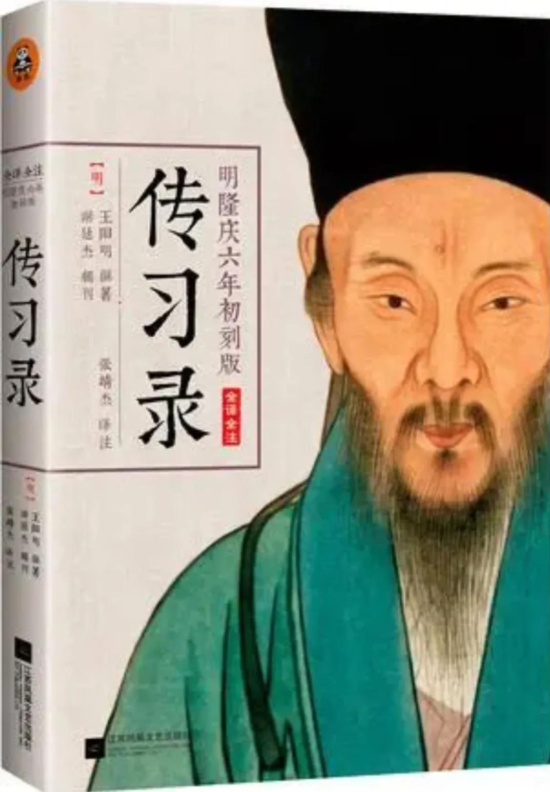 What Does Wang Yangming s to Conscience Express IMedia