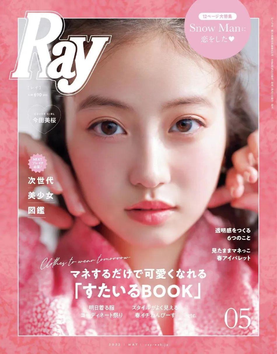 Japanese actress Mio Imada's new photo is amazing!The skin is pink and ...