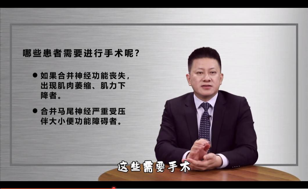 How to treat lumbar disc herniation? iMedia