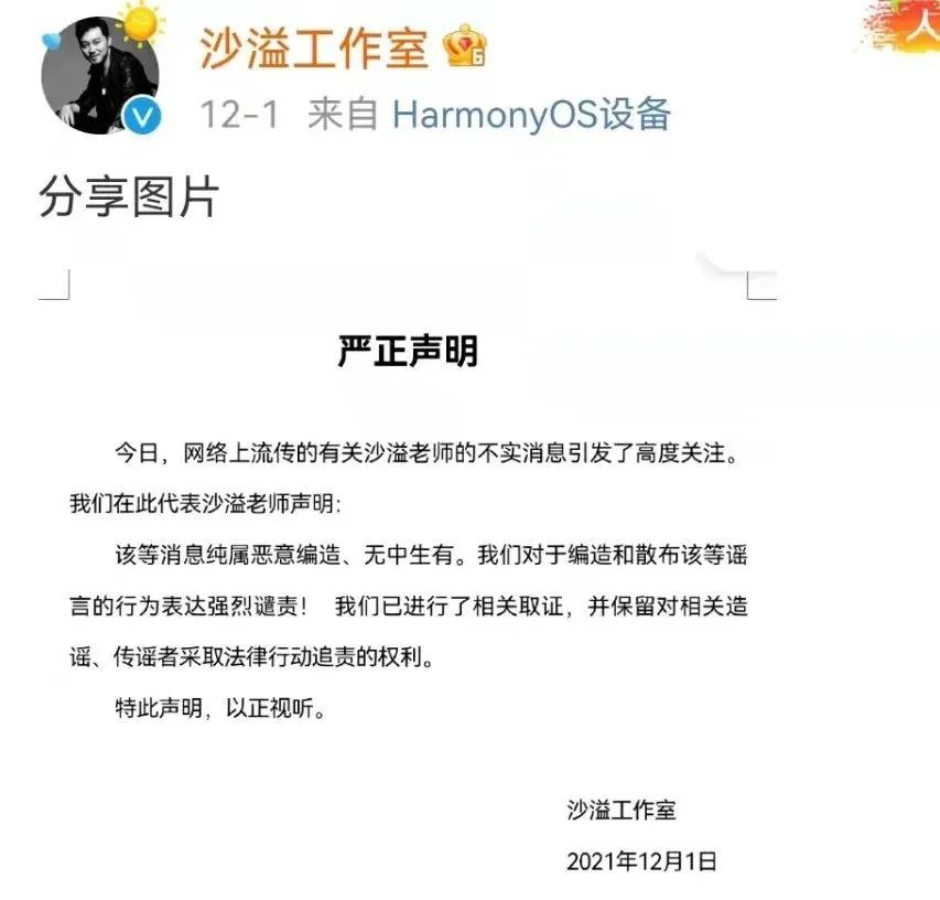 One Of The Few Good Husbands In Internal Entertainment Will Have To Roll Over Inews