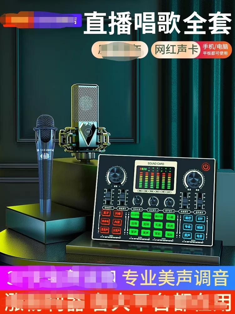 Singers rely on sound cards to change their voices to deceive people