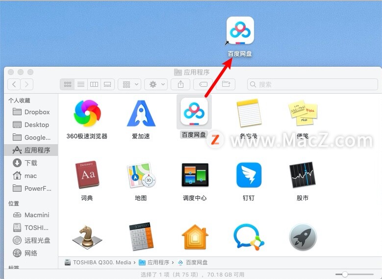 Mac Operation Guide How to put Mac programs on the desktop? iMedia