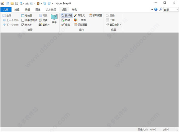 instal the last version for windows Логотип Hypersnap 9.1.3Очередное средство для сохранения скриншотов экрана с уникальным функционалом. Базовый функционал предусматривает сохранение скриншотов любых окон, открытых программ, игр, рабочего стола или веб-страниц.