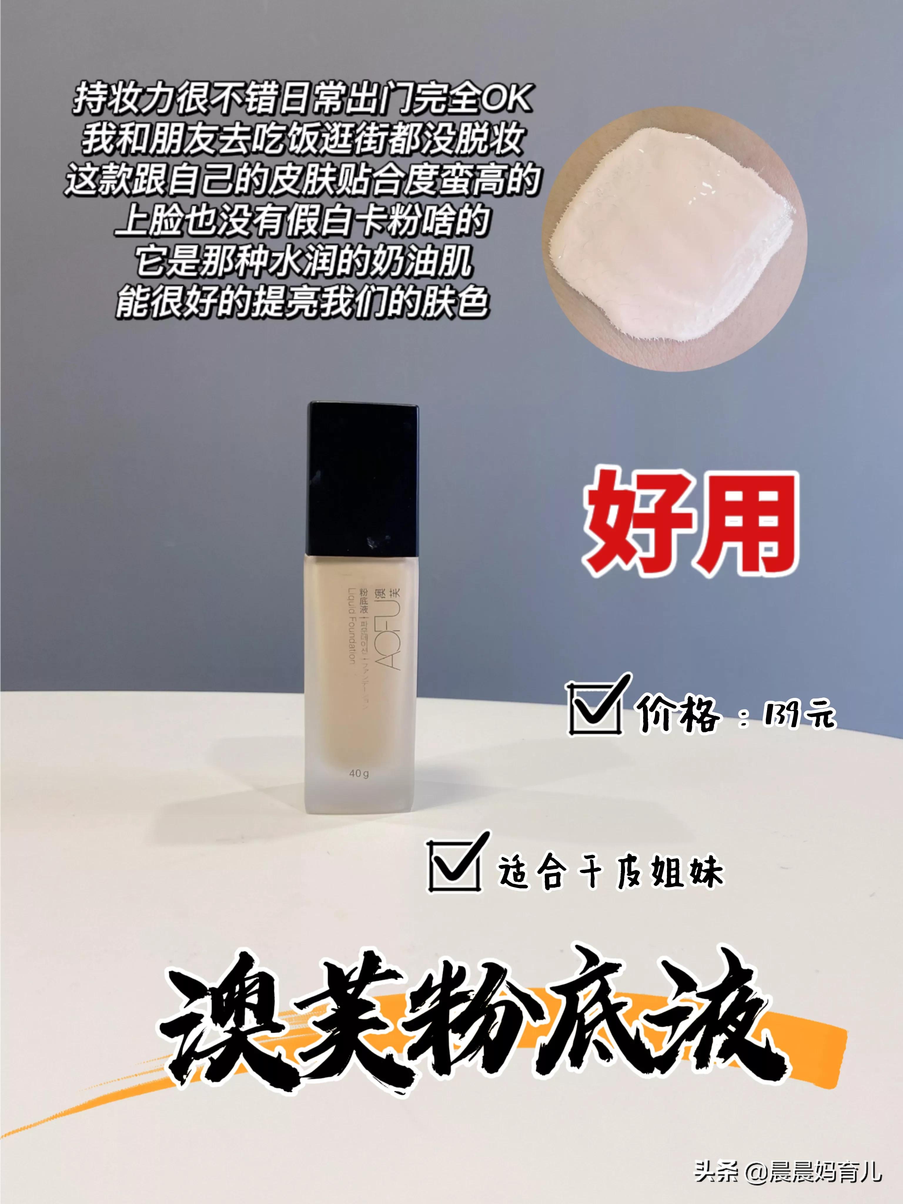 Li Jiaqi didn't lie to me!These liquid foundations really don't step on ...