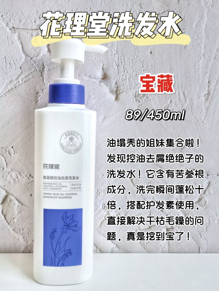 Expensive shampoo is better?What suits you is the best iMedia