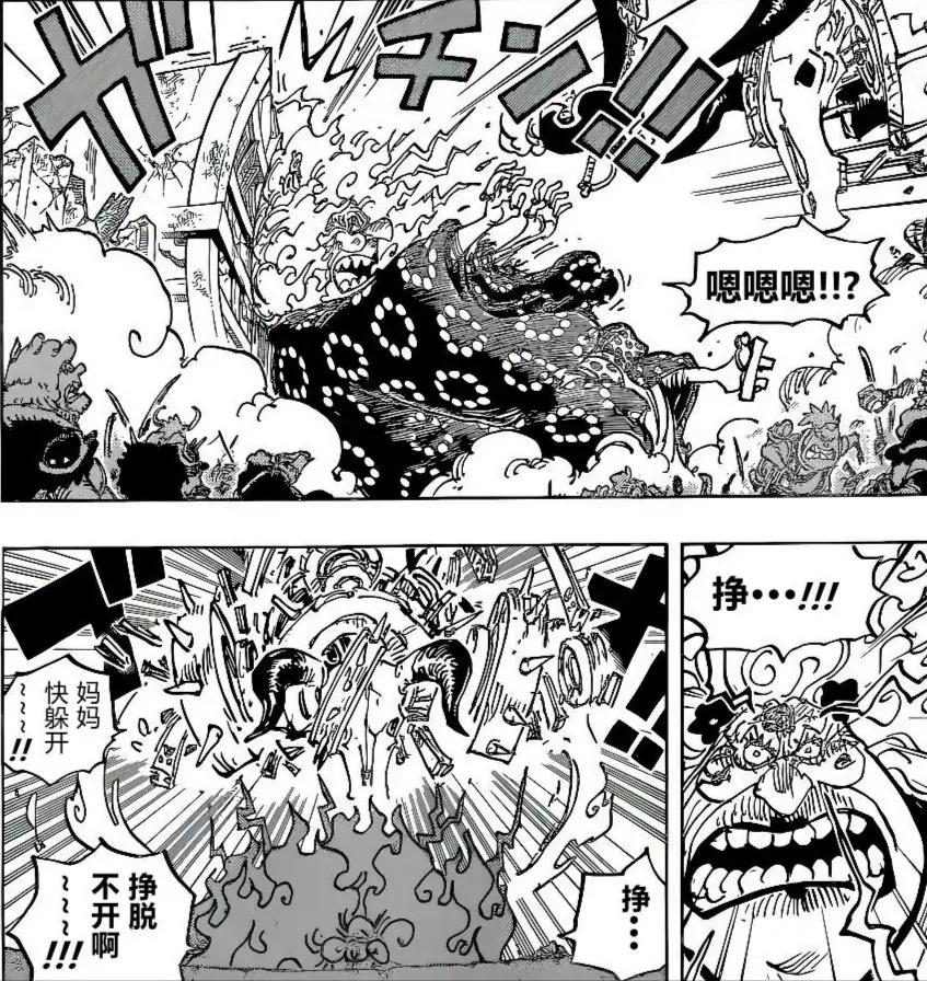 One Piece Chapter 1039 Kidd and Luo defeat Big Mom and the new
