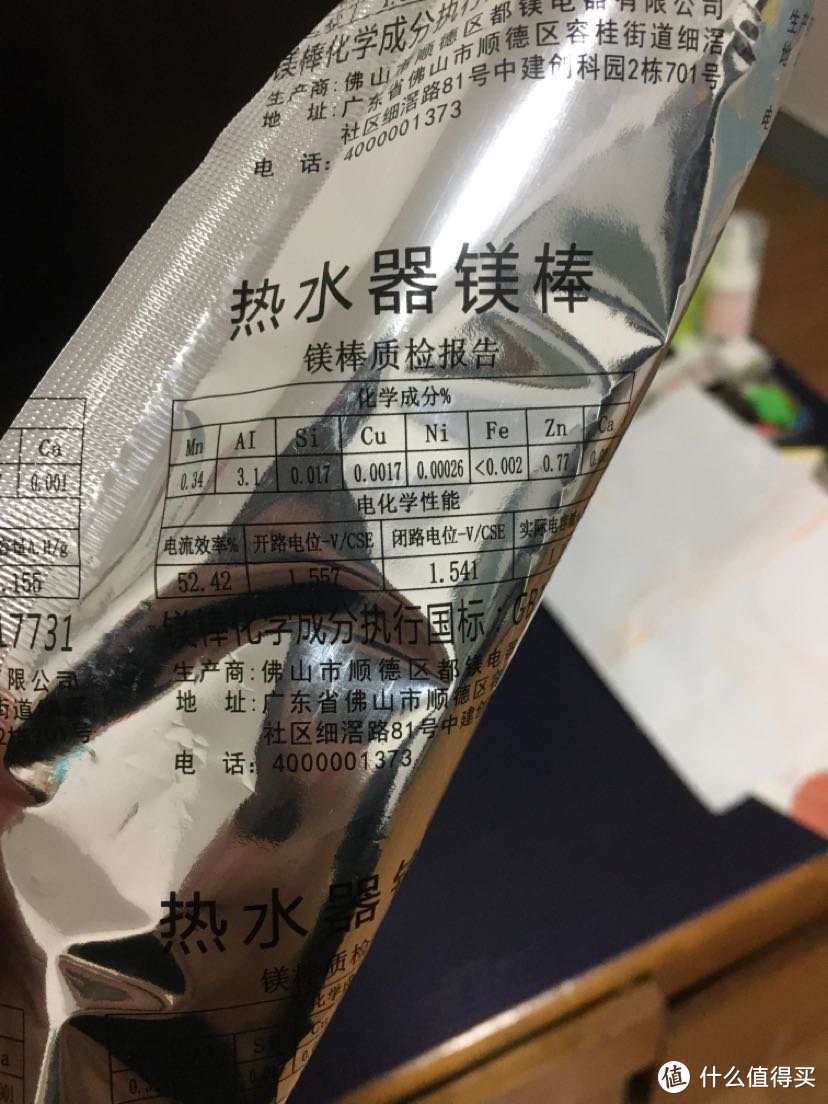 Is it time to replace your water heater magnesium rod? iMedia