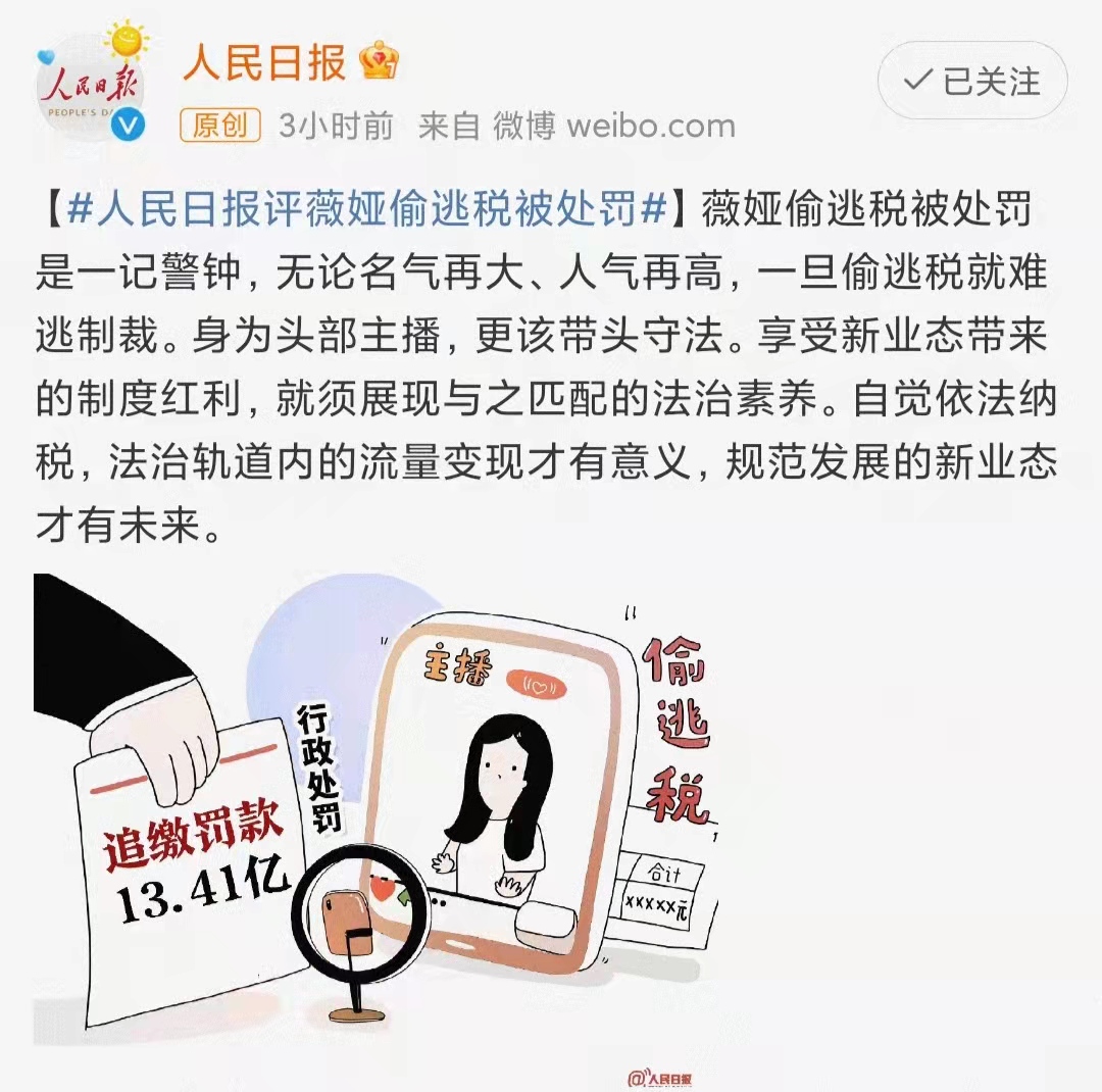 36yearold Wei Ya, worth 9 billion, was fined for tax evasion and