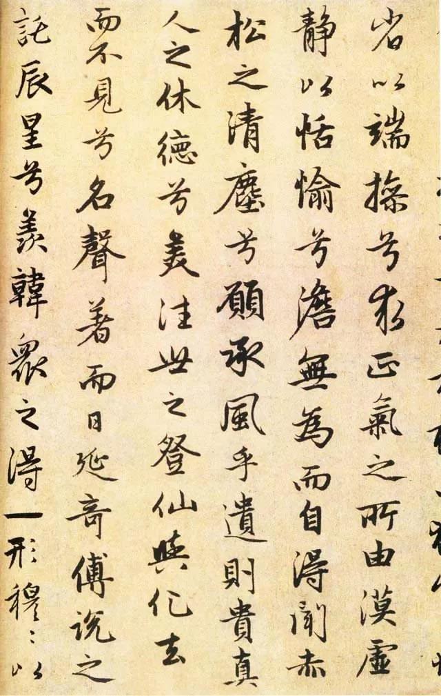 The Poems of Qu Yuan in Zhao Mengfu's Script 