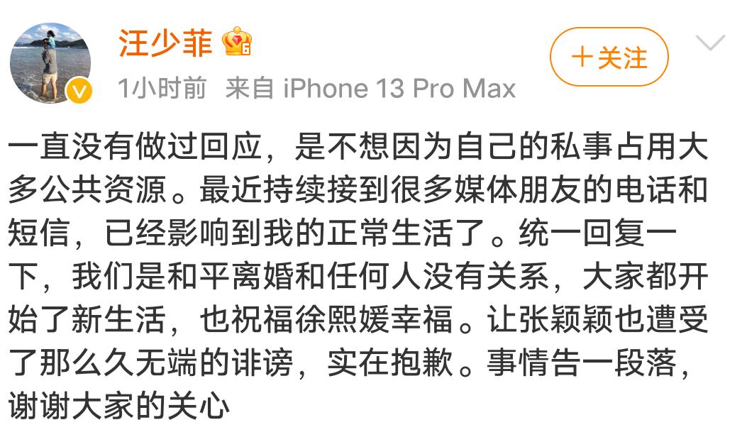 Wang Shaofei sent a message to bless Big S, when love is a thing of the ...
